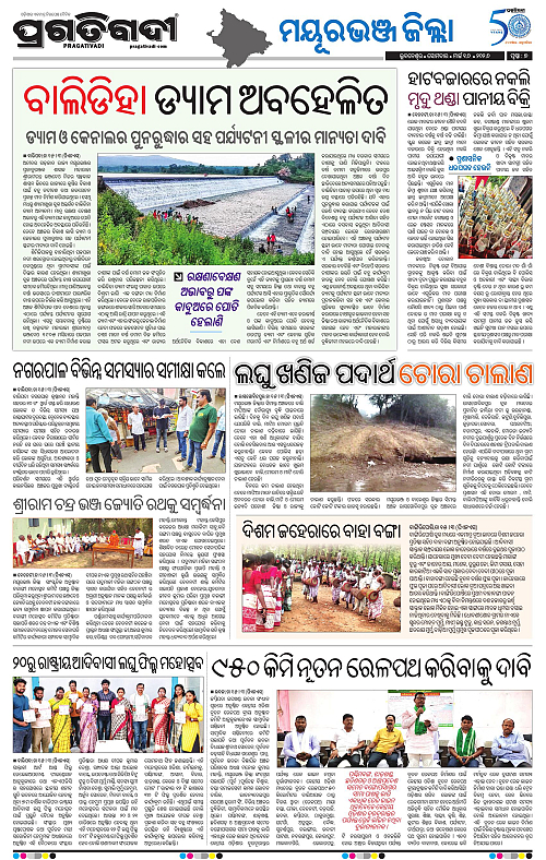 Balasore-Keonjhar-16-03-2026-07