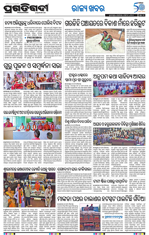 Balasore-Keonjhar-16-03-2026-11