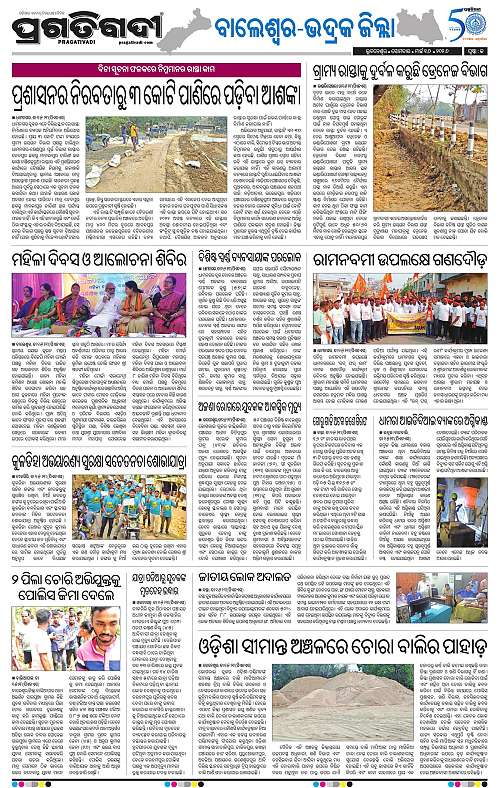 Balasore-Keonjhar-16-03-2026-13