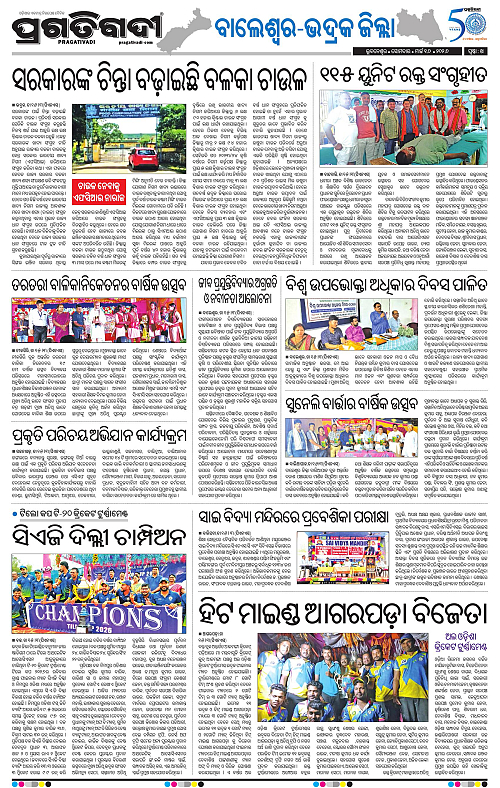 Balasore-Keonjhar-16-03-2026-14