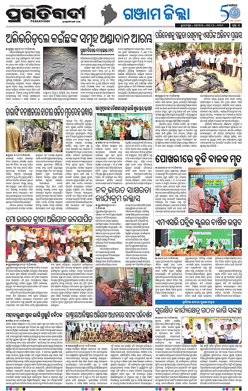 Balasore-Keonjhar-16-03-2026-15