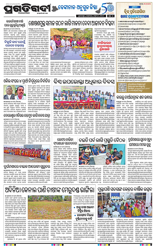 Balasore-Keonjhar-16-03-2026-17