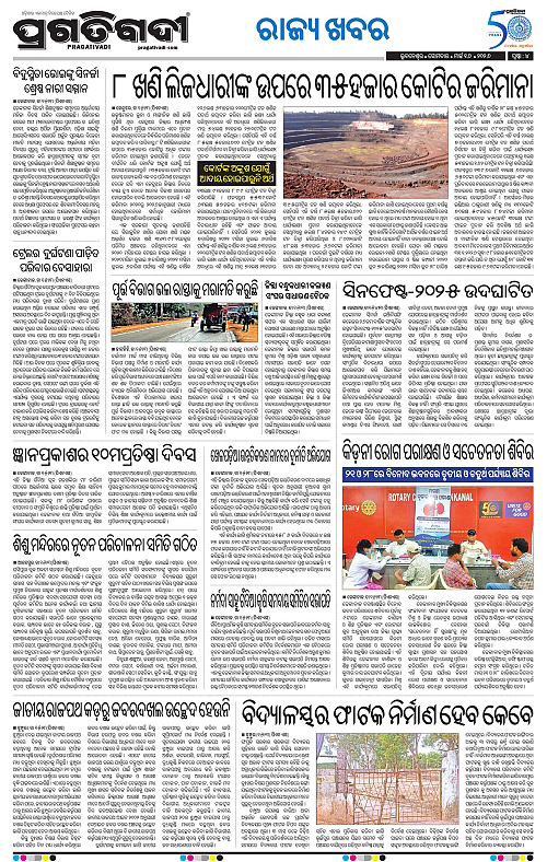 Balasore-Keonjhar-16-03-2026-18