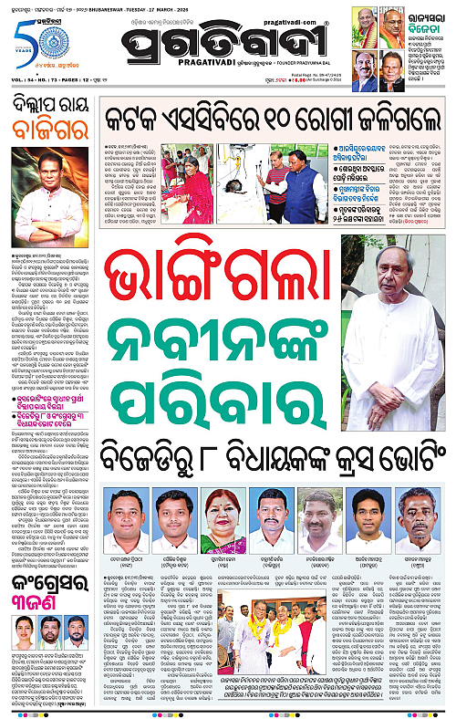 Bhawanipatna-Sambalpur-17-03-2026-01