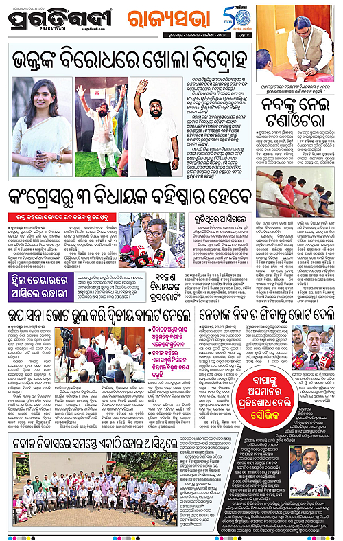 Bhawanipatna-Sambalpur-17-03-2026-02