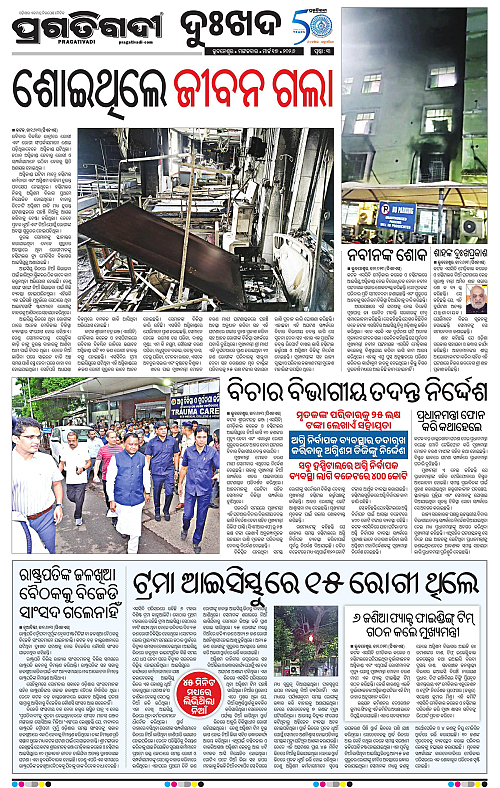 Bhawanipatna-Sambalpur-17-03-2026-03