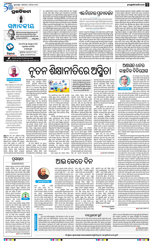 Bhawanipatna-Sambalpur-17-03-2026-06