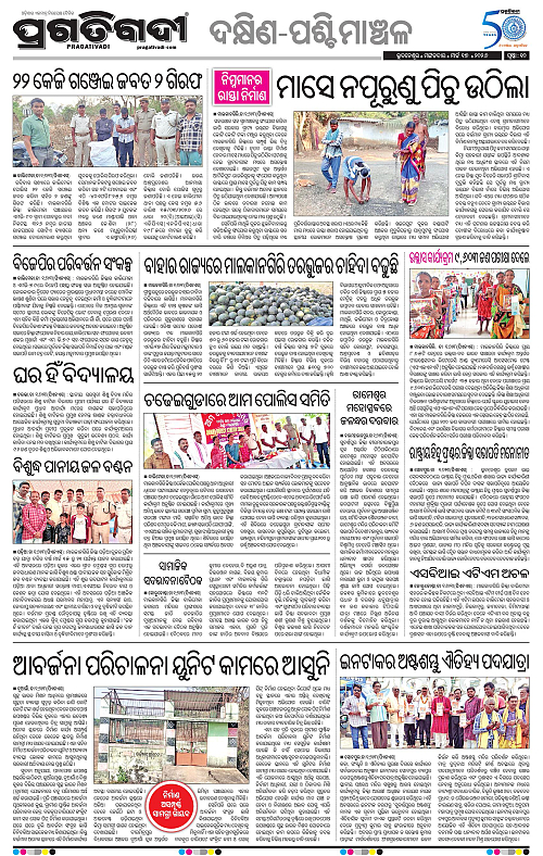 Bhawanipatna-Sambalpur-17-03-2026-10
