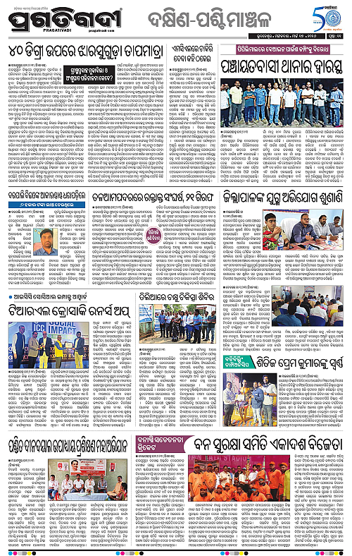 Bhawanipatna-Sambalpur-17-03-2026-11