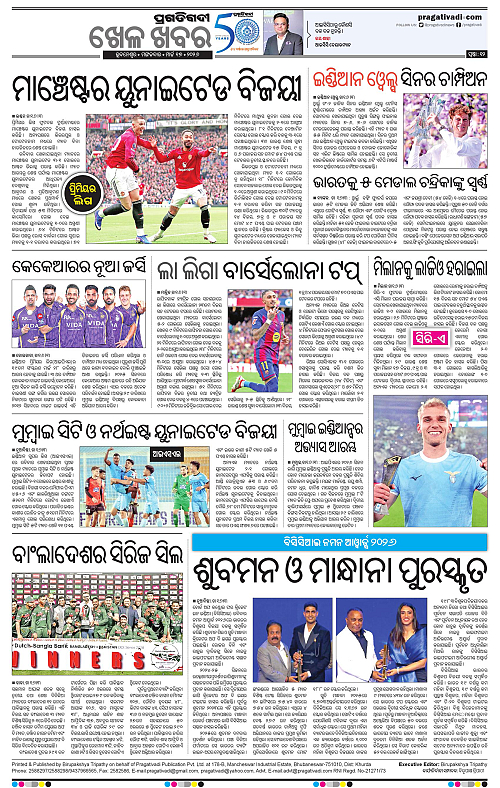Bhawanipatna-Sambalpur-17-03-2026-12