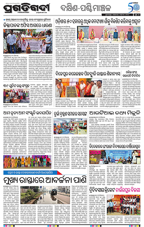 Bhawanipatna-Sambalpur-17-03-2026-14