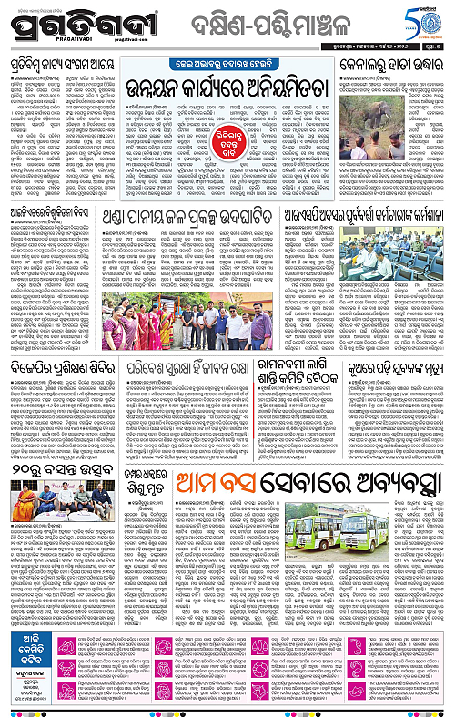 Bhawanipatna-Sambalpur-17-03-2026-15