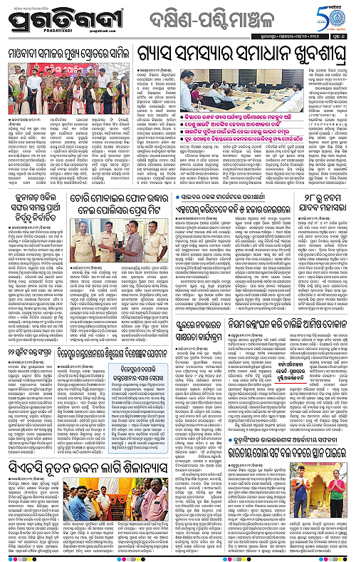 Bhawanipatna-Sambalpur-17-03-2026-16