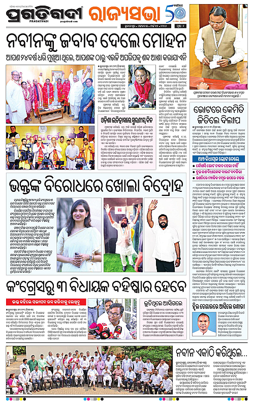 Balasore-Keonjhar-17-03-2026-02