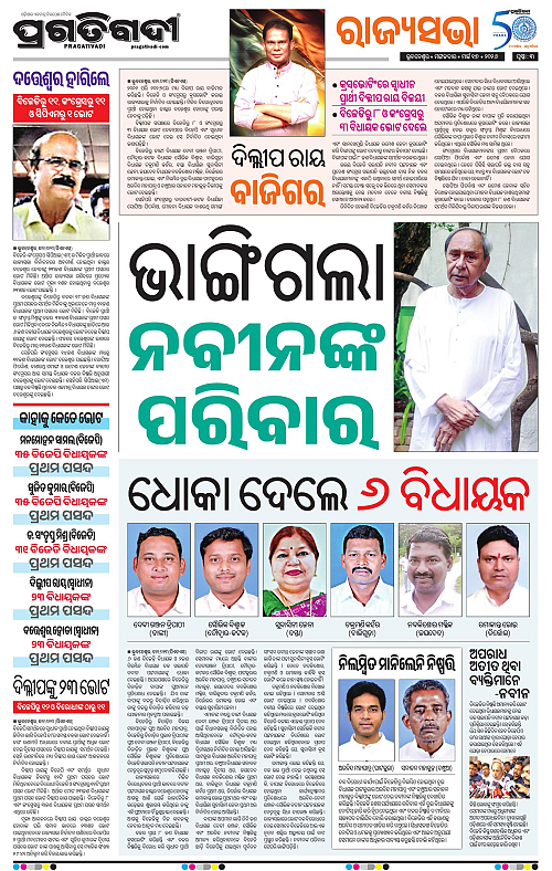 Balasore-Keonjhar-17-03-2026-03