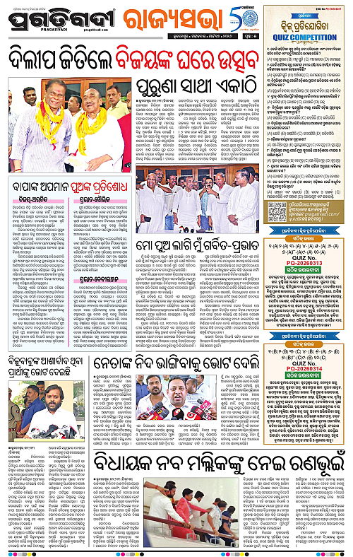 Balasore-Keonjhar-17-03-2026-05