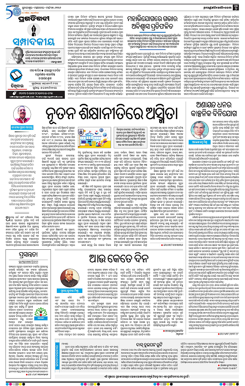 Balasore-Keonjhar-17-03-2026-06