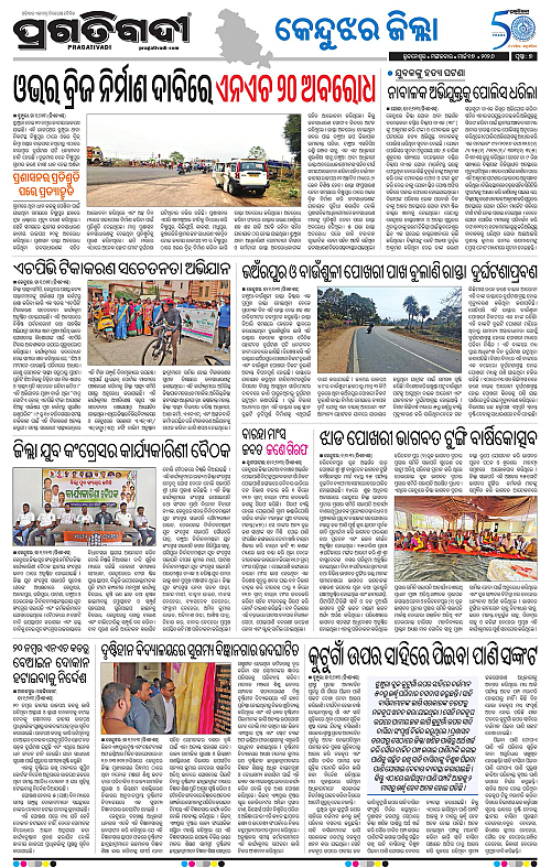 Balasore-Keonjhar-17-03-2026-07