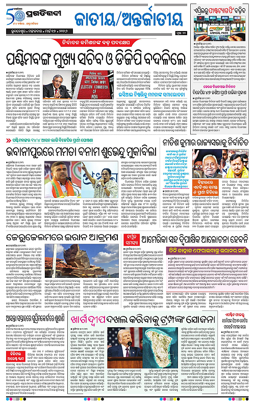 Balasore-Keonjhar-17-03-2026-10