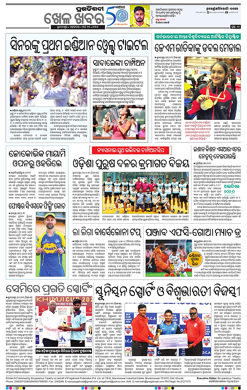 Balasore-Keonjhar-17-03-2026-12