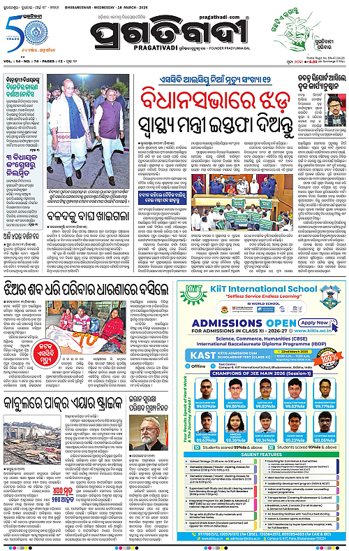 Balasore-Keonjhar-18-03-2026-01