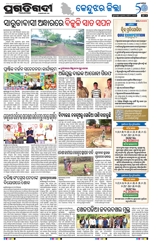 Balasore-Keonjhar-18-03-2026-05