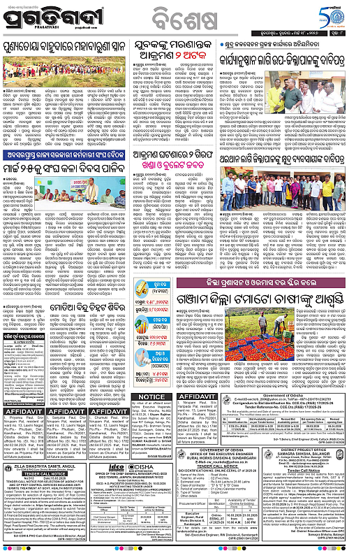 Balasore-Keonjhar-18-03-2026-08