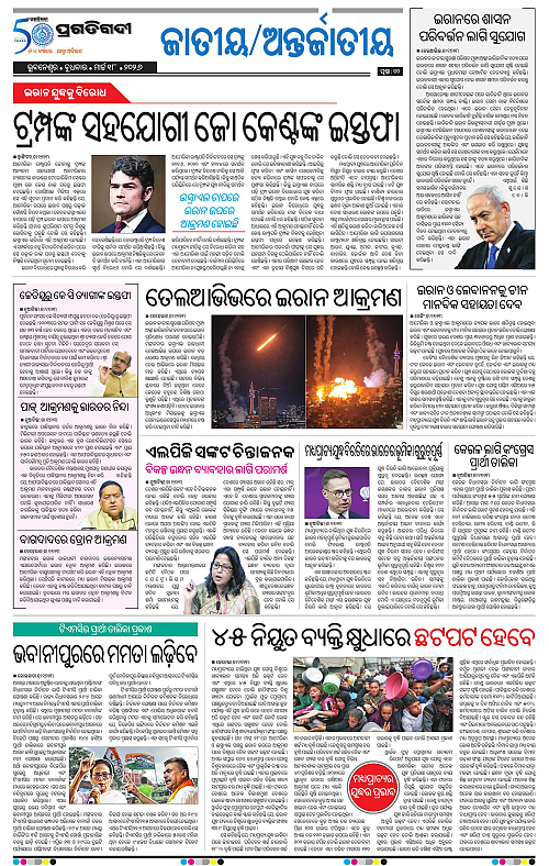 Balasore-Keonjhar-18-03-2026-10