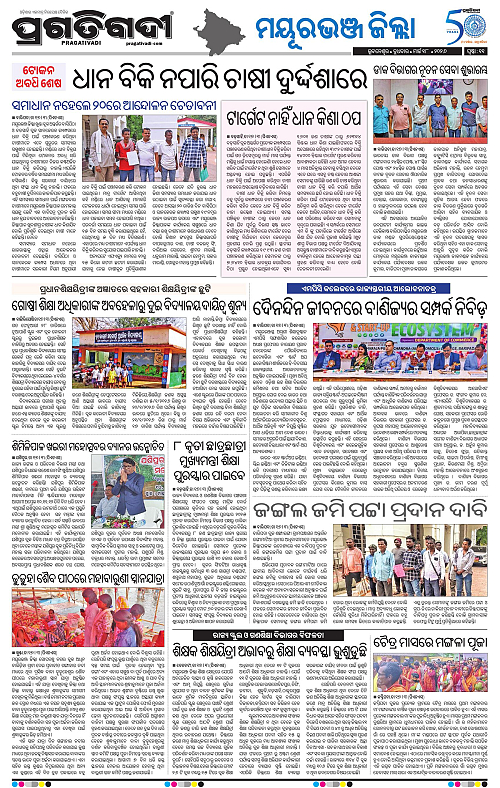 Balasore-Keonjhar-18-03-2026-11