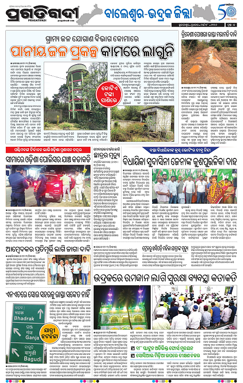 Balasore-Keonjhar-18-03-2026-13