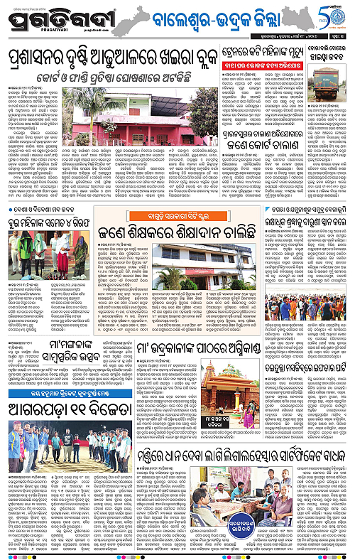 Balasore-Keonjhar-18-03-2026-14