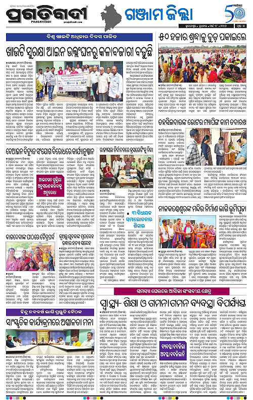 Balasore-Keonjhar-18-03-2026-15