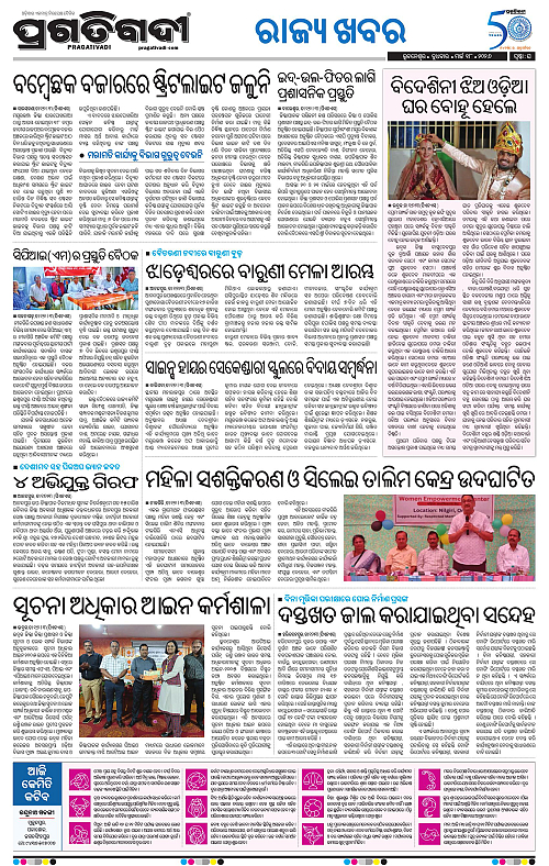 Balasore-Keonjhar-18-03-2026-16