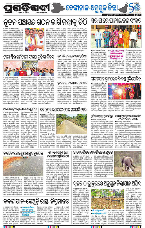 Balasore-Keonjhar-18-03-2026-17