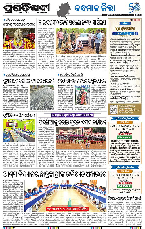 Balasore-Keonjhar-18-03-2026-18