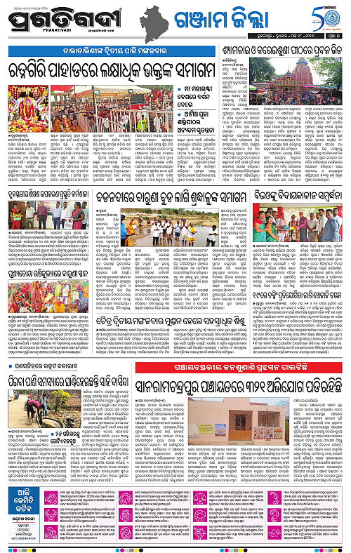 Balasore-Keonjhar-18-03-2026-20