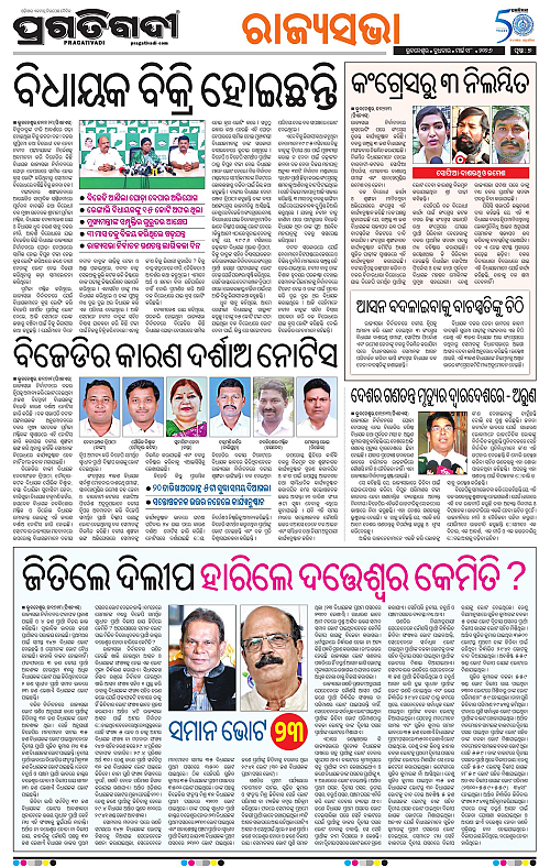 Balasore-Keonjhar-18-03-2026-07