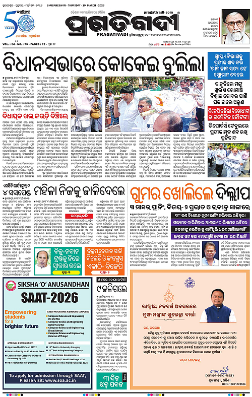 Balasore-Keonjhar-19-03-2026-01