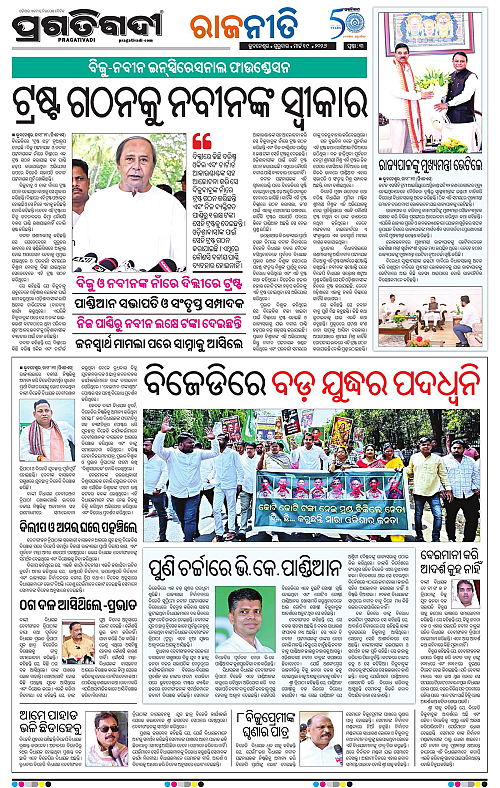 Balasore-Keonjhar-19-03-2026-03