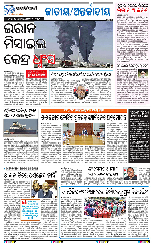 Balasore-Keonjhar-19-03-2026-04
