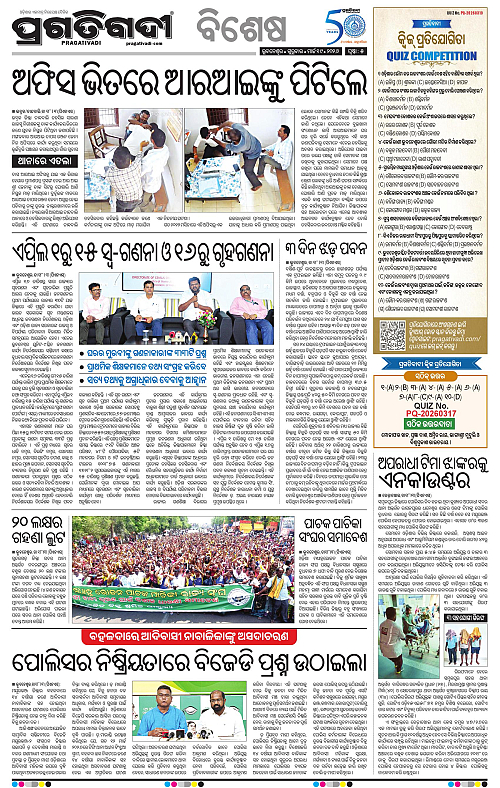 Balasore-Keonjhar-19-03-2026-05