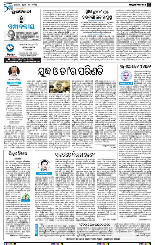 Balasore-Keonjhar-19-03-2026-06