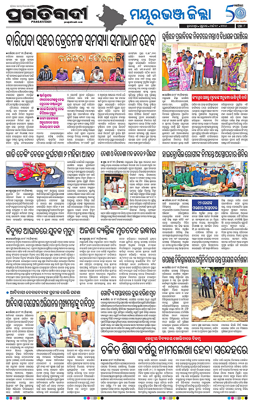 Balasore-Keonjhar-19-03-2026-08