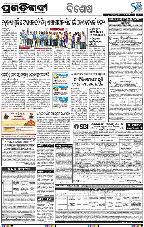 Balasore-Keonjhar-19-03-2026-09
