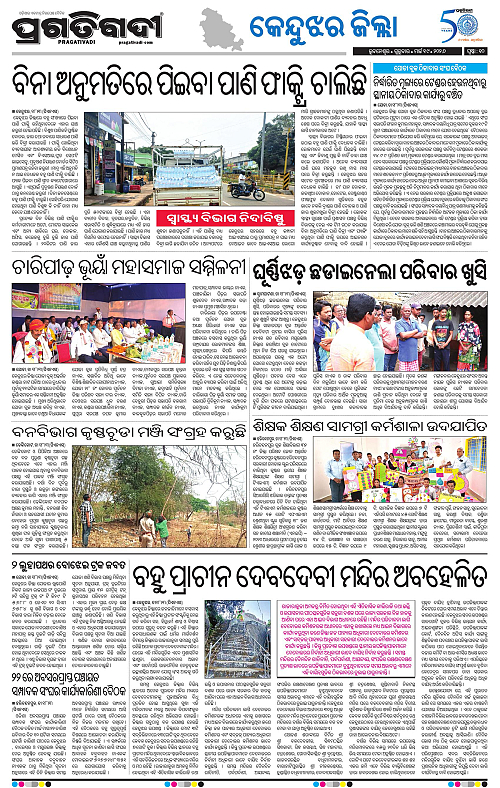 Balasore-Keonjhar-19-03-2026-10