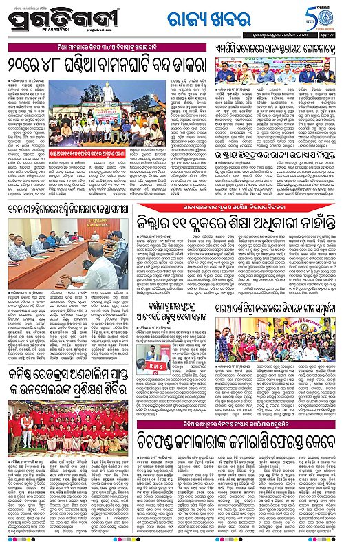 Balasore-Keonjhar-19-03-2026-11