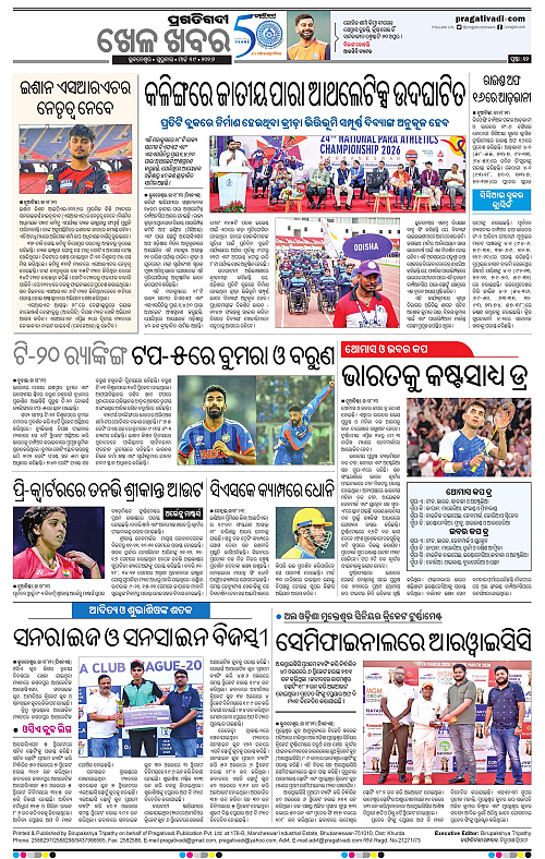 Balasore-Keonjhar-19-03-2026-12
