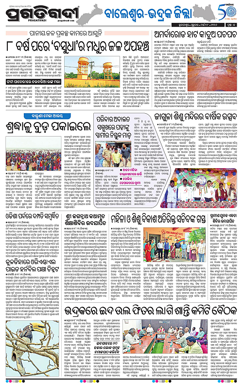 Balasore-Keonjhar-19-03-2026-13
