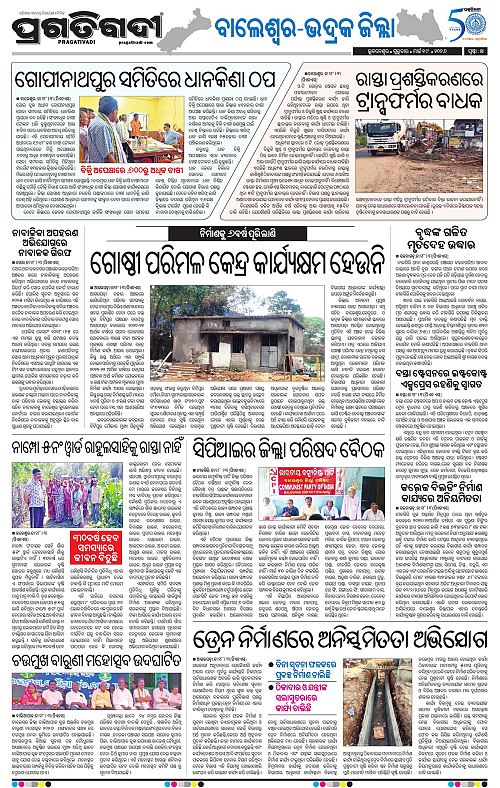 Balasore-Keonjhar-19-03-2026-14