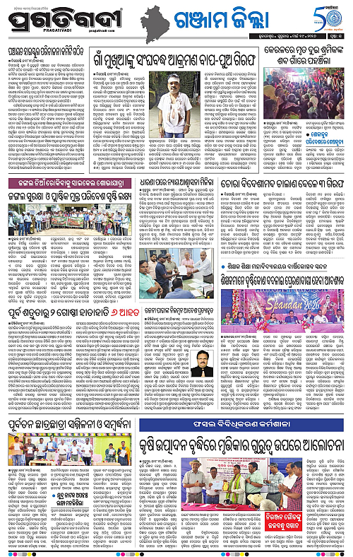 Balasore-Keonjhar-19-03-2026-15